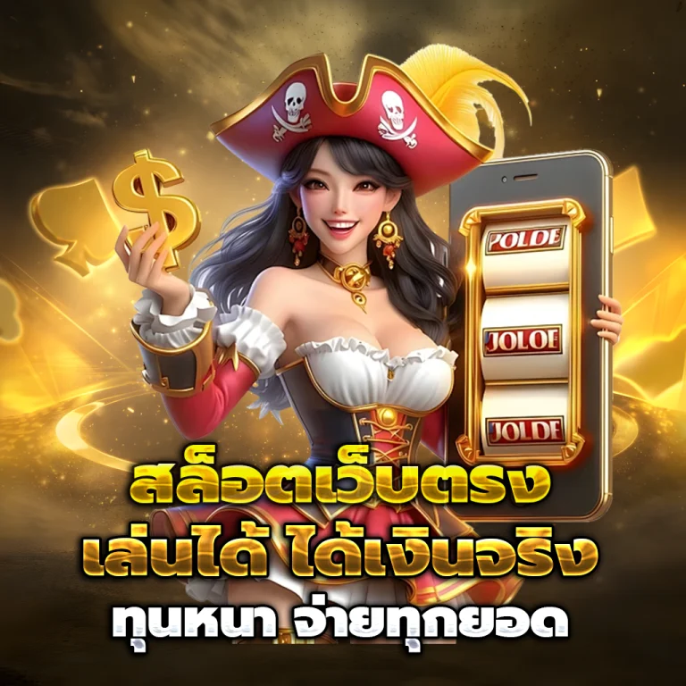 lottoplay24 เว็บตรง